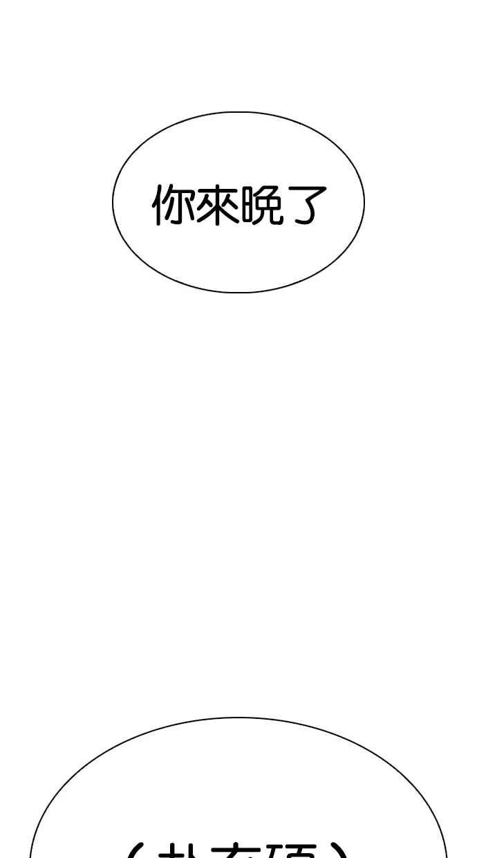 看脸时代 [第294话] 一姟会 [4家子公司] [08] 第148页
