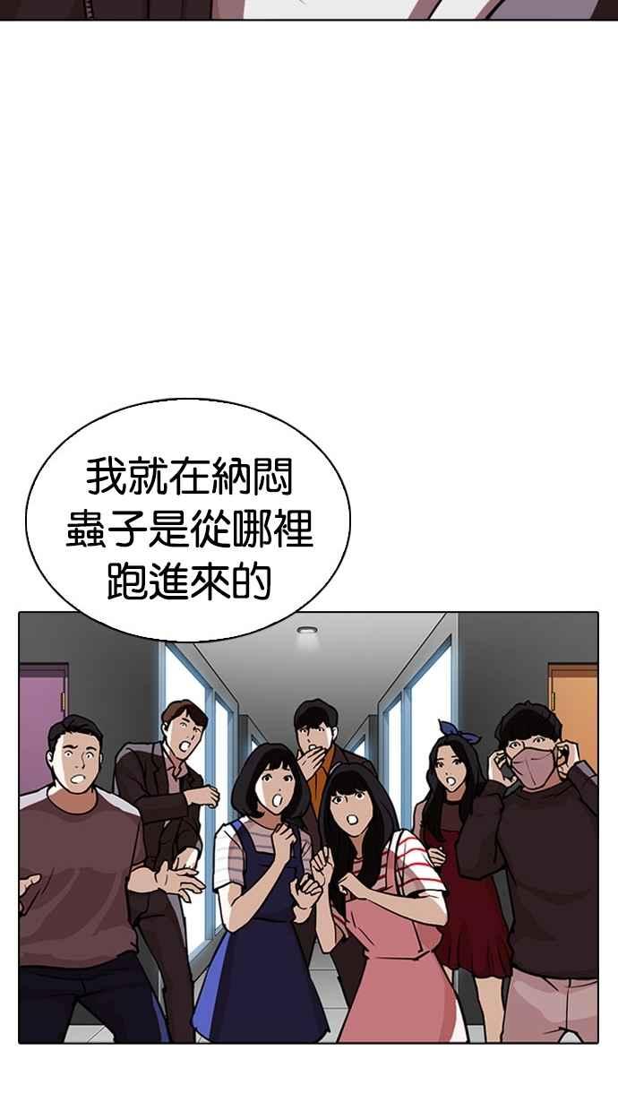 看脸时代 [第294话] 一姟会 [4家子公司] [08] 第87页