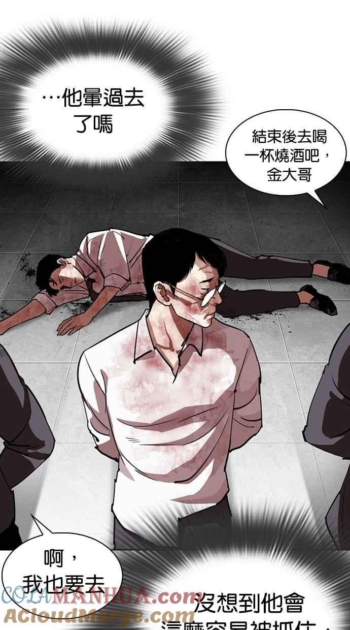 看脸时代 [第294话] 一姟会 [4家子公司] [08] 第29页