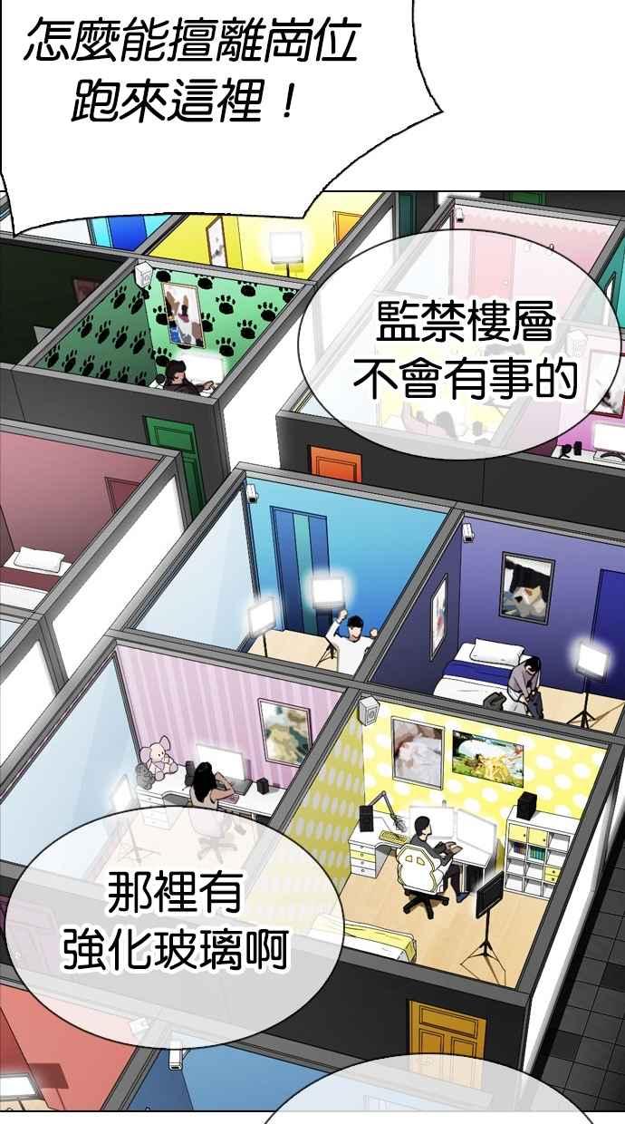 看脸时代 [第294话] 一姟会 [4家子公司] [08] 第35页