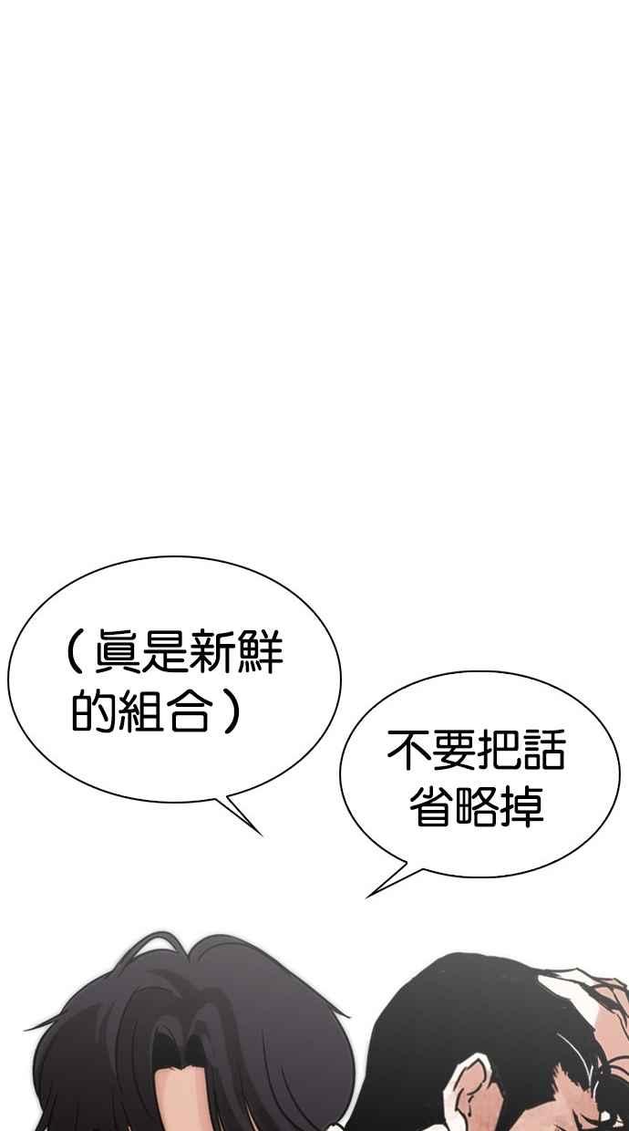 看脸时代 [第294话] 一姟会 [4家子公司] [08] 第176页