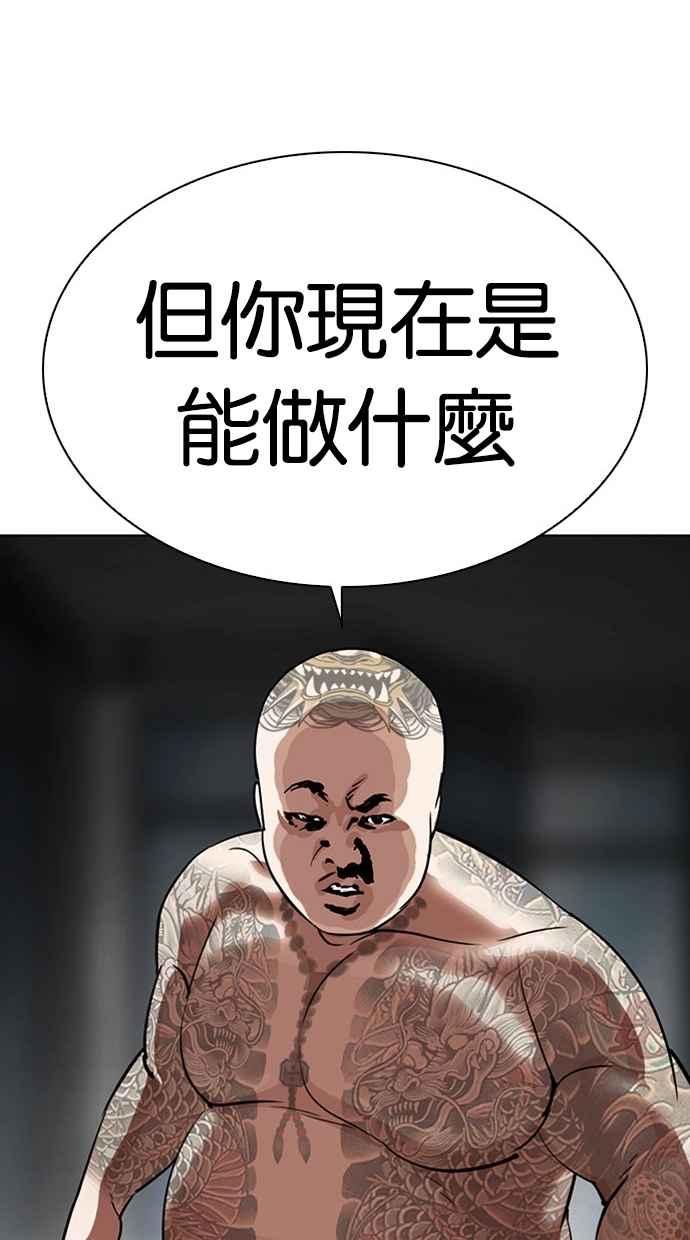 看脸时代 [第294话] 一姟会 [4家子公司] [08] 第152页