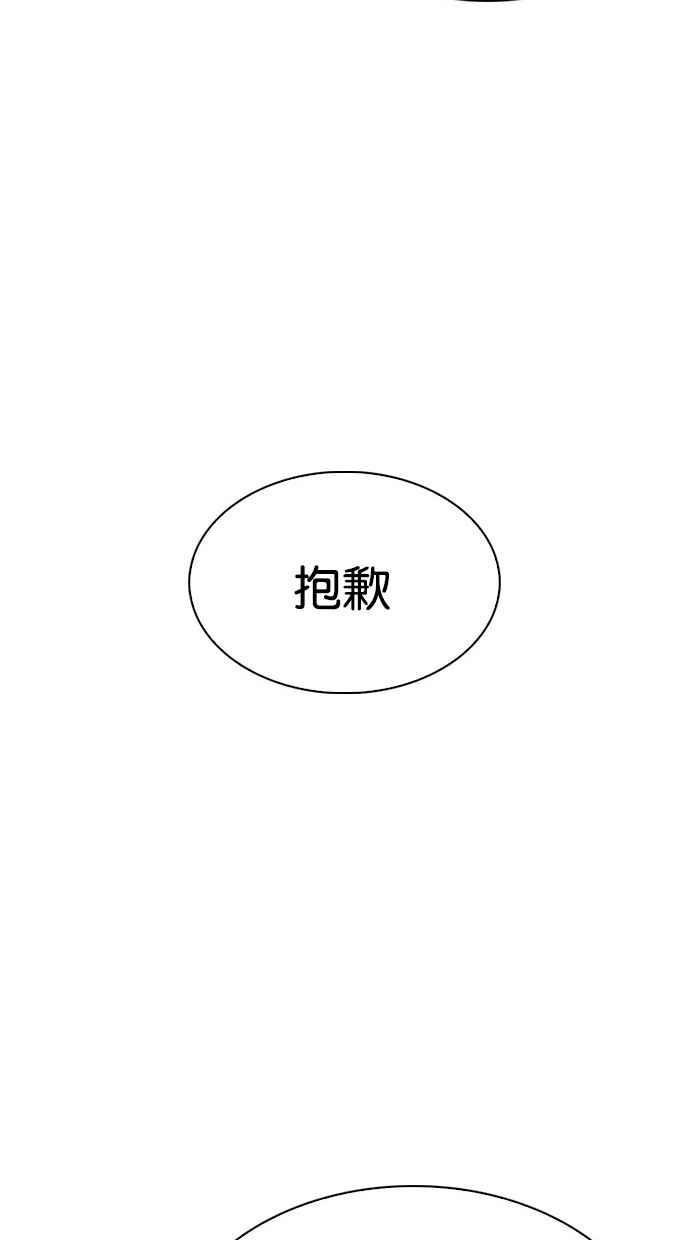 看脸时代 [第294话] 一姟会 [4家子公司] [08] 第71页