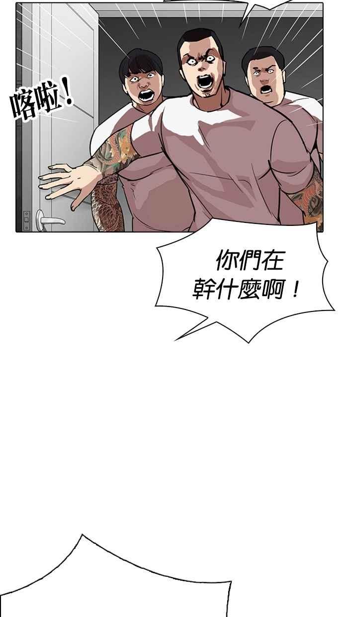看脸时代 [第294话] 一姟会 [4家子公司] [08] 第34页