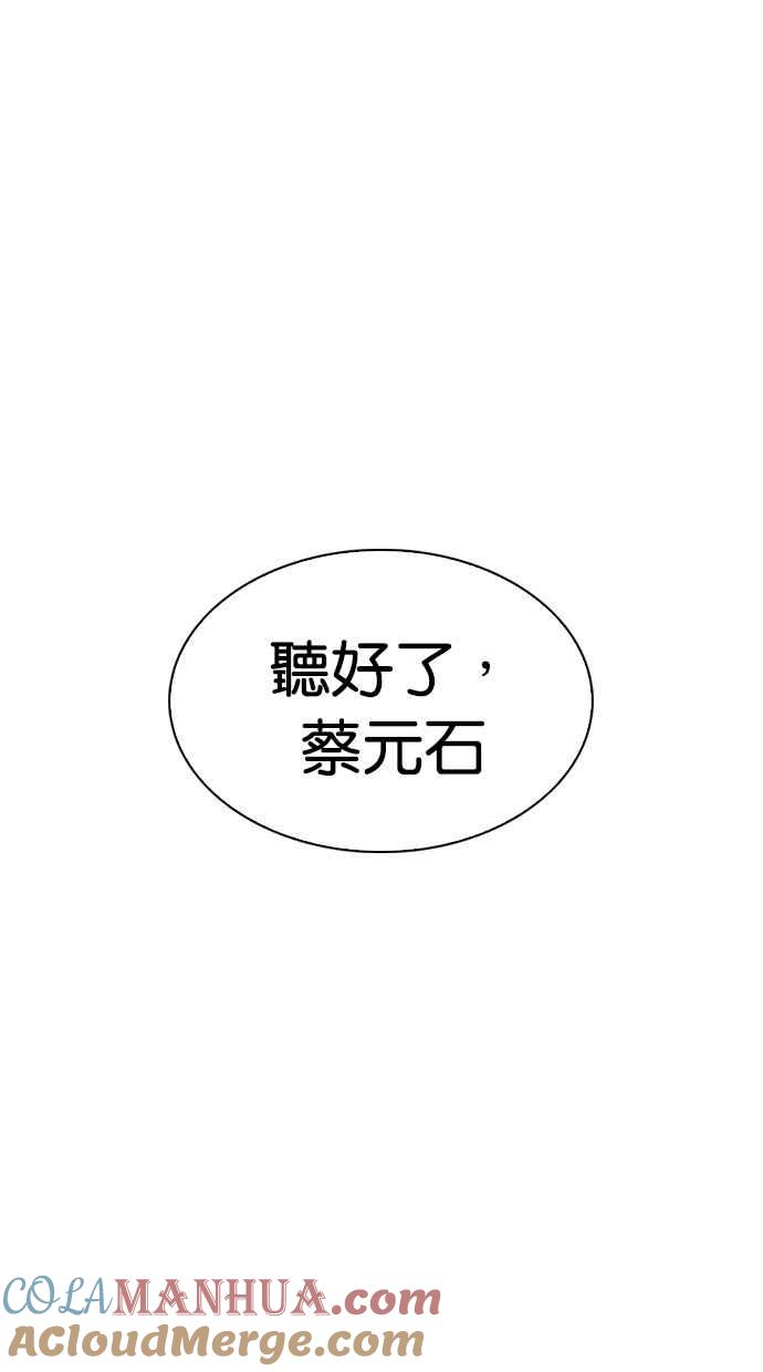 看脸时代 [第294话] 一姟会 [4家子公司] [08] 第41页