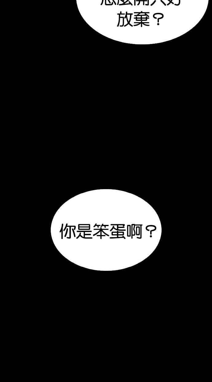 看脸时代 [第294话] 一姟会 [4家子公司] [08] 第162页
