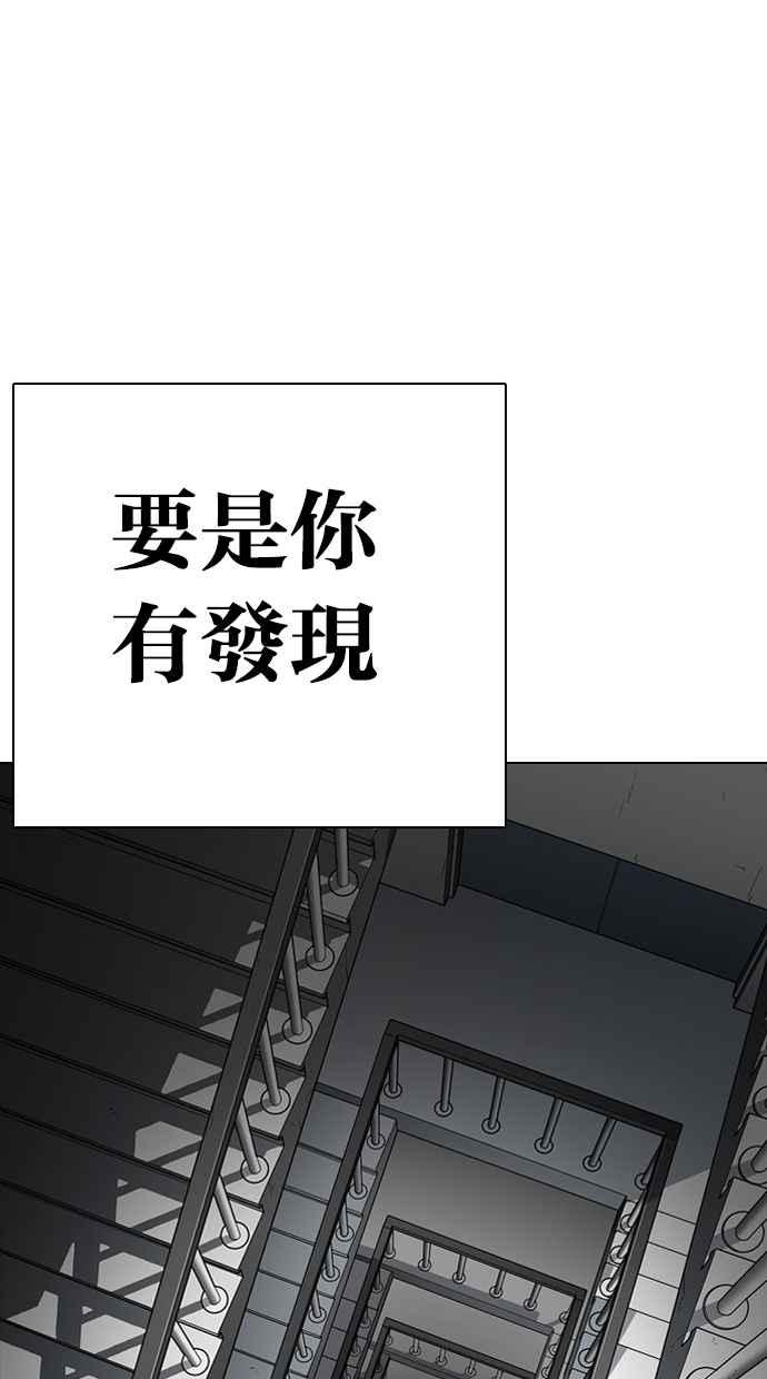 看脸时代 [第294话] 一姟会 [4家子公司] [08] 第50页