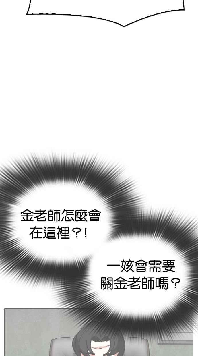 看脸时代 [第294话] 一姟会 [4家子公司] [08] 第83页