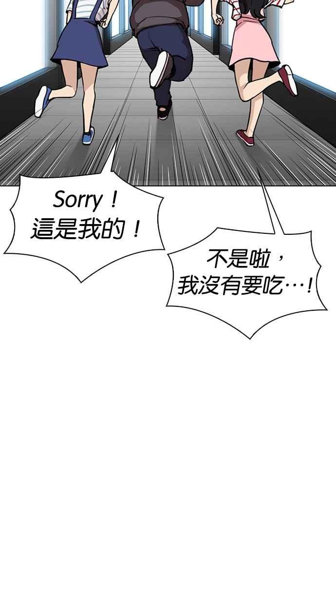 看脸时代 [第294话] 一姟会 [4家子公司] [08] 第75页