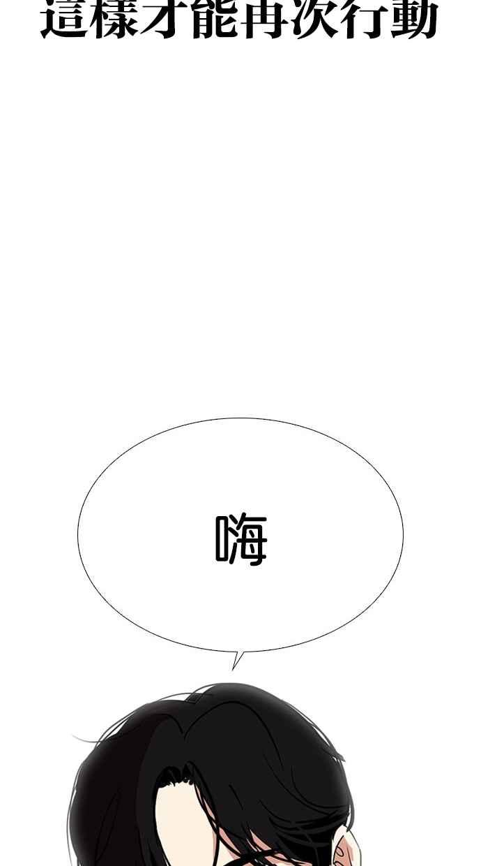 看脸时代 [第294话] 一姟会 [4家子公司] [08] 第146页