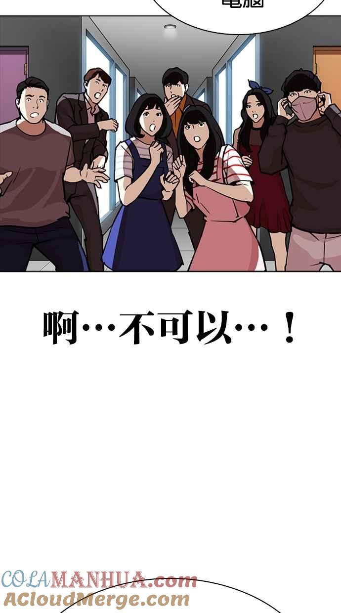 看脸时代 [第294话] 一姟会 [4家子公司] [08] 第121页