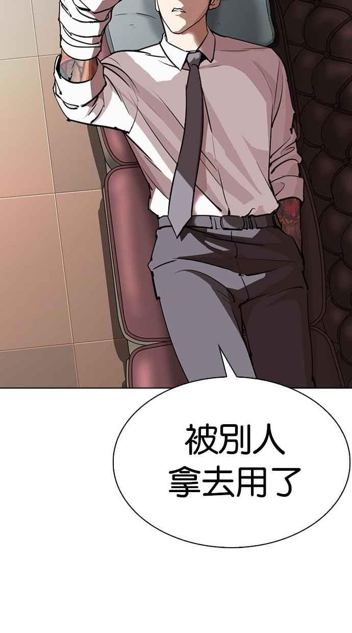 看脸时代 [第294话] 一姟会 [4家子公司] [08] 第172页
