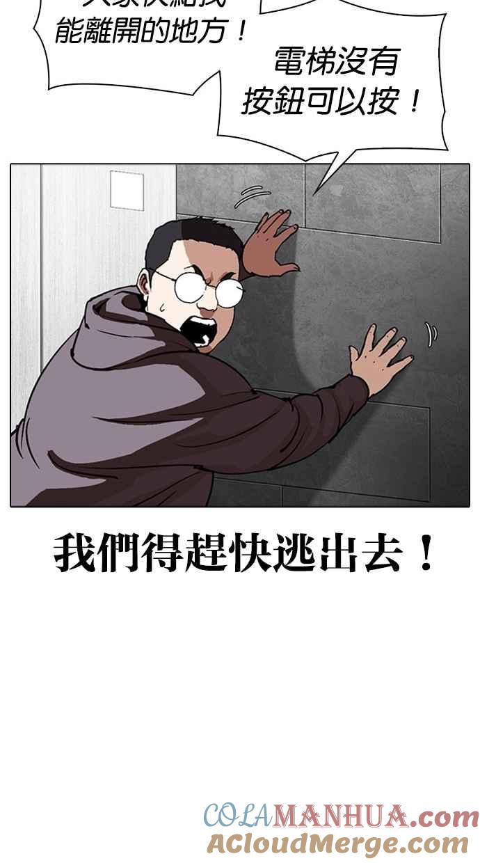 看脸时代 [第294话] 一姟会 [4家子公司] [08] 第85页