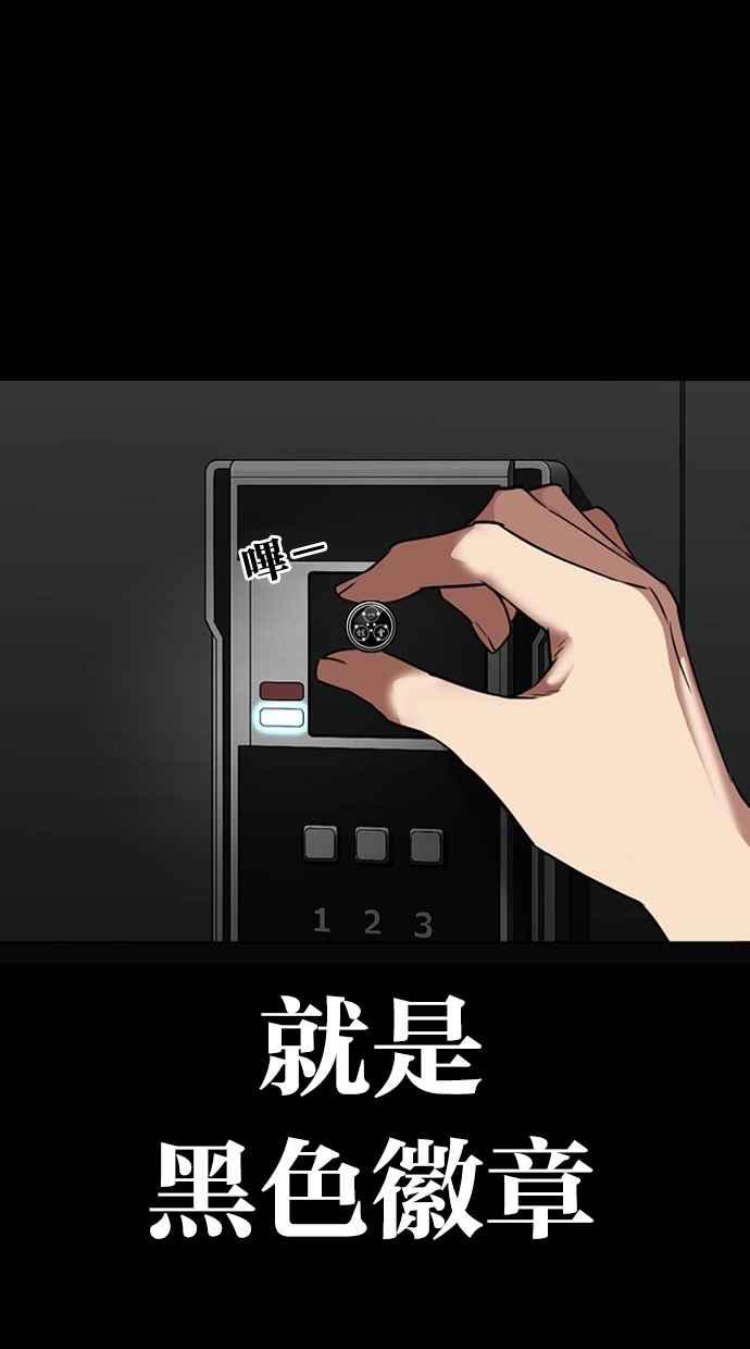 看脸时代 [第294话] 一姟会 [4家子公司] [08] 第164页