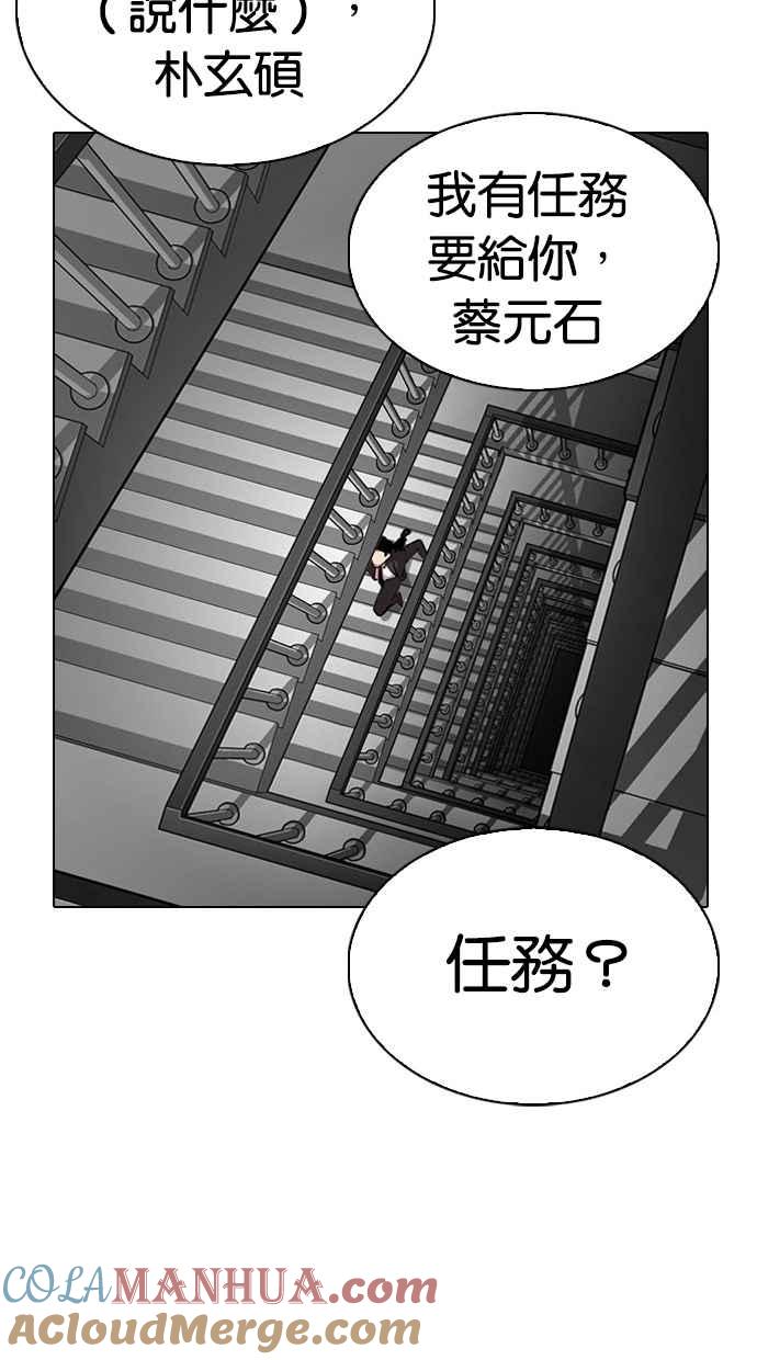 看脸时代 [第294话] 一姟会 [4家子公司] [08] 第49页