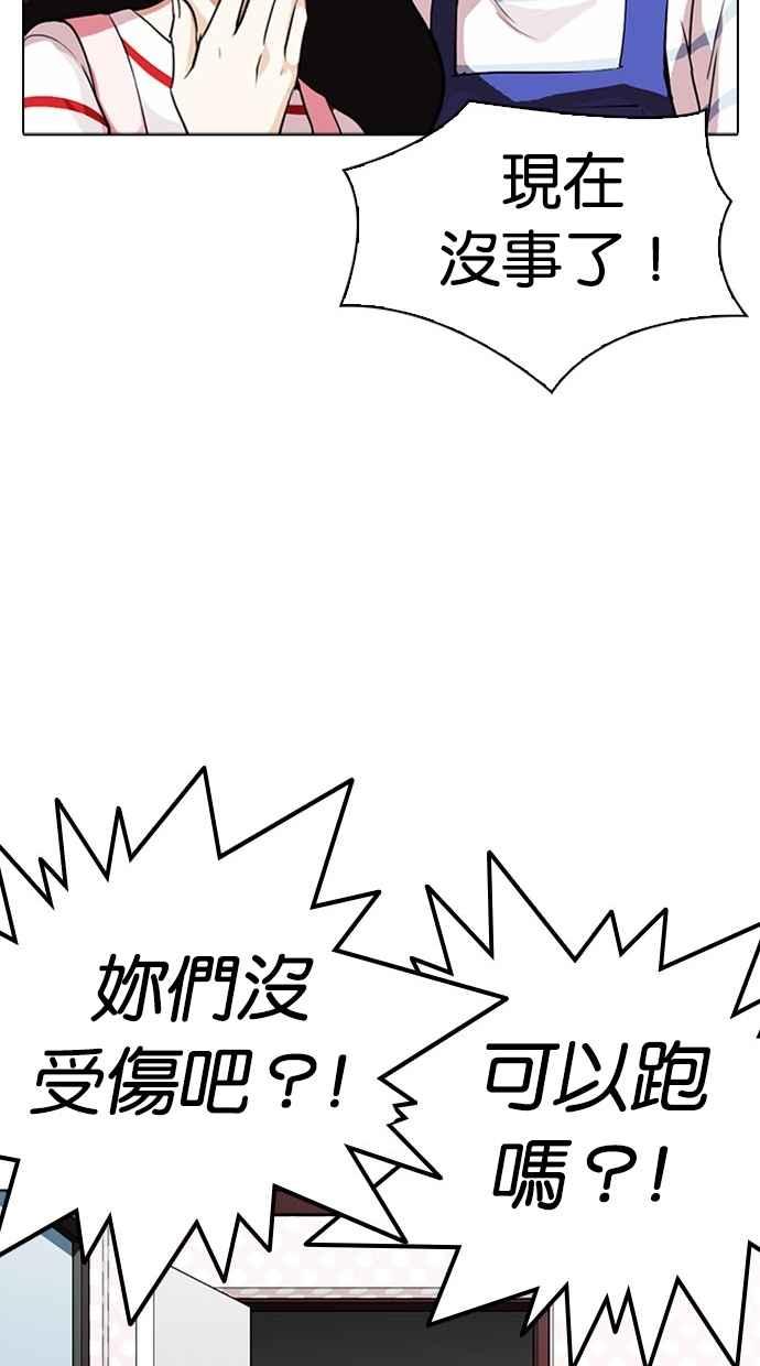 看脸时代 [第294话] 一姟会 [4家子公司] [08] 第68页