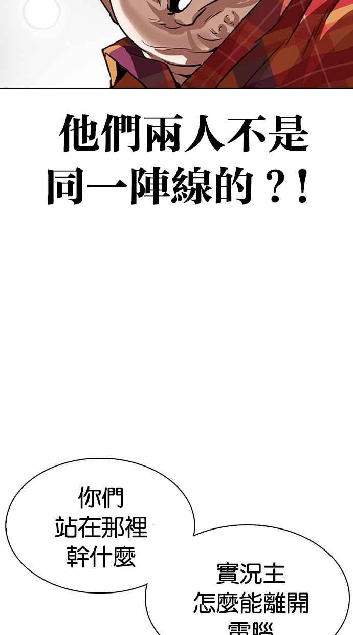 看脸时代 [第294话] 一姟会 [4家子公司] [08] 第120页
