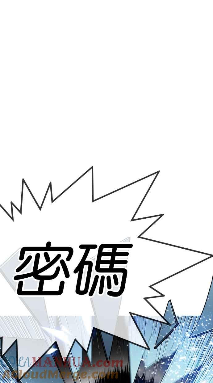 看脸时代 [第294话] 一姟会 [4家子公司] [08] 第65页