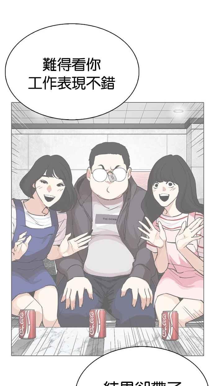 看脸时代 [第294话] 一姟会 [4家子公司] [08] 第132页