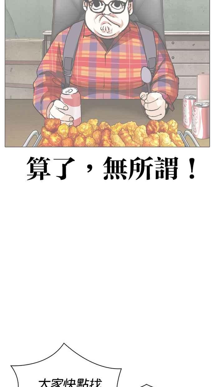看脸时代 [第294话] 一姟会 [4家子公司] [08] 第84页