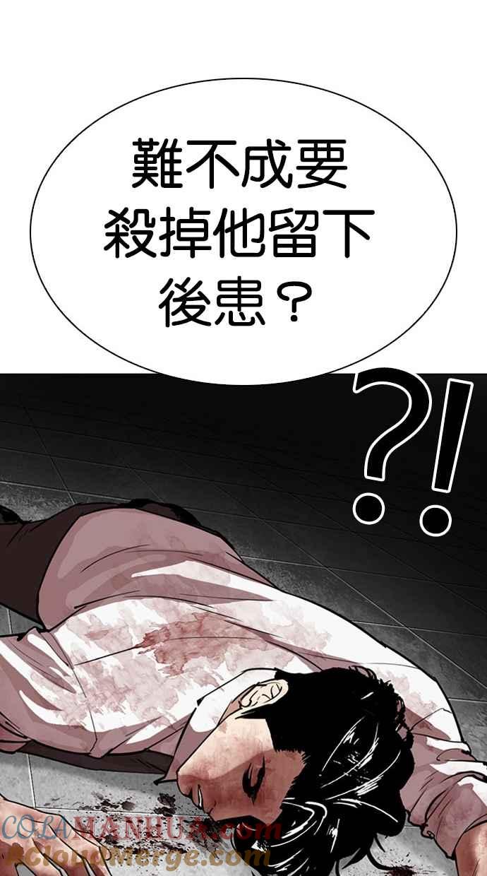 看脸时代 [第294话] 一姟会 [4家子公司] [08] 第25页