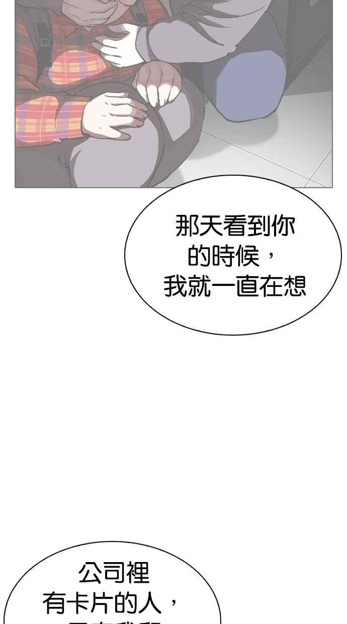 看脸时代 [第294话] 一姟会 [4家子公司] [08] 第100页