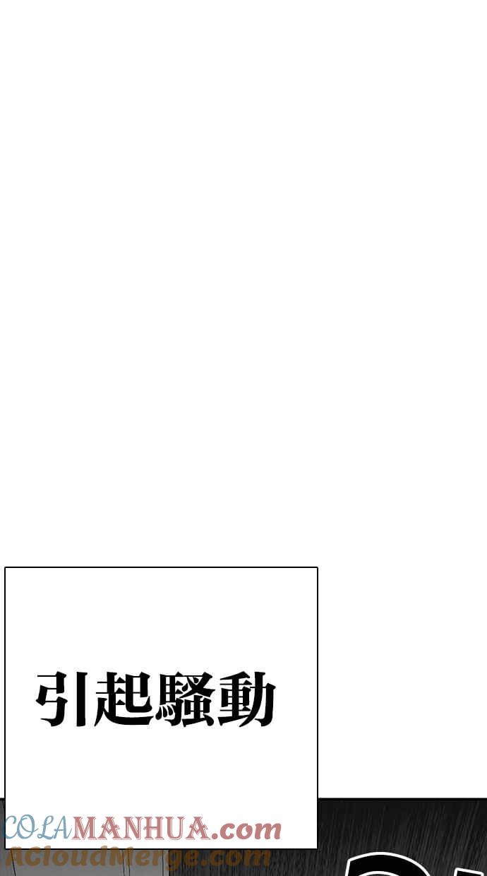 看脸时代 [第294话] 一姟会 [4家子公司] [08] 第53页