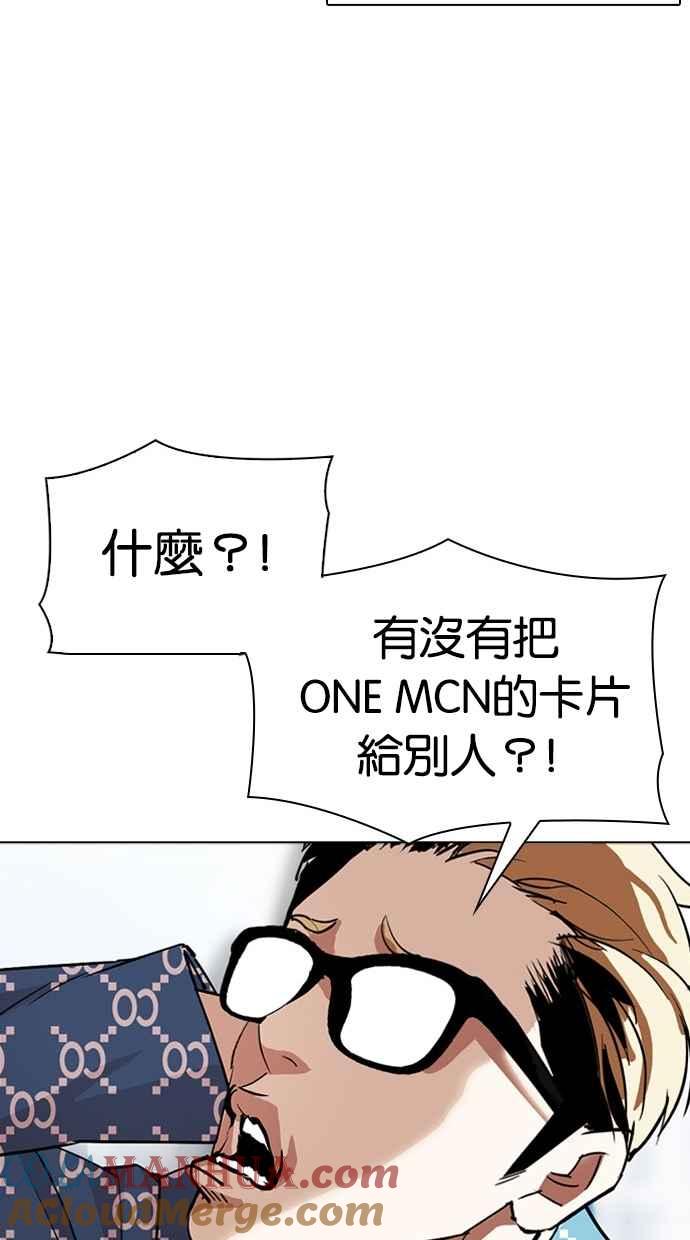 看脸时代 [第294话] 一姟会 [4家子公司] [08] 第105页