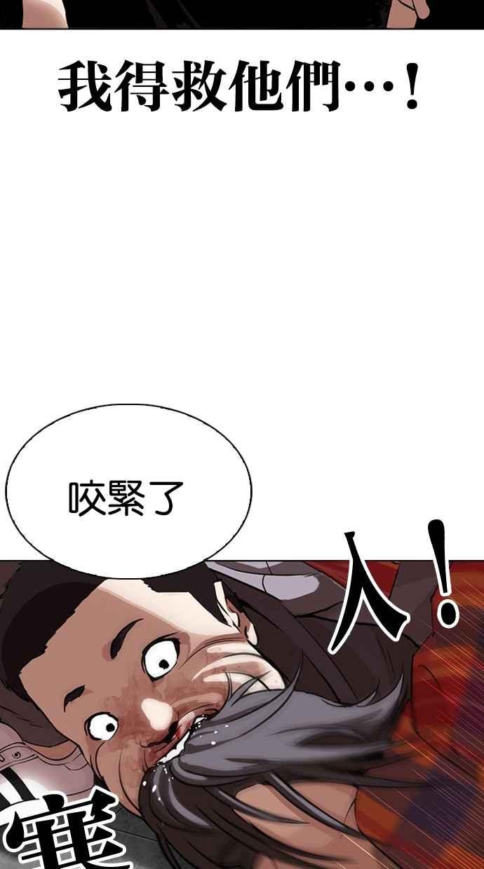 看脸时代 [第294话] 一姟会 [4家子公司] [08] 第123页
