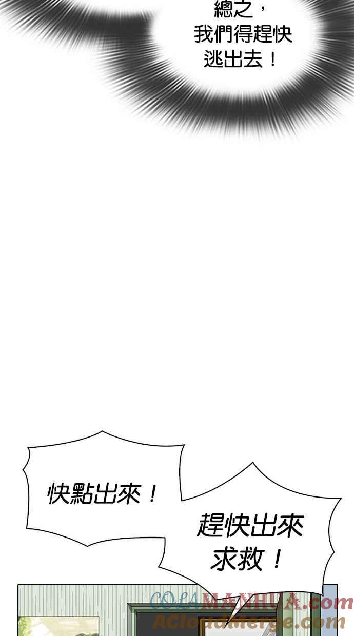 看脸时代 [第294话] 一姟会 [4家子公司] [08] 第77页