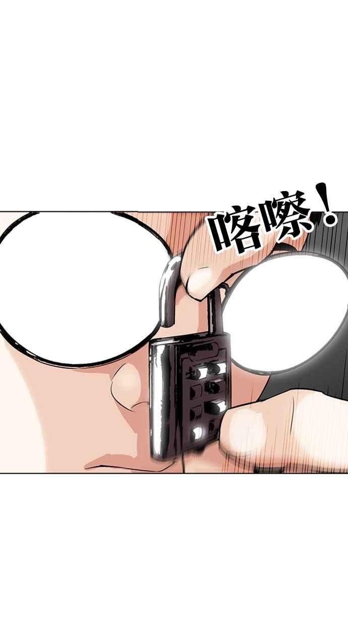 看脸时代 [第294话] 一姟会 [4家子公司] [08] 第59页
