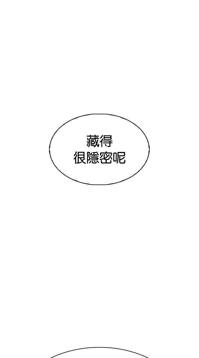 看脸时代 [第294话] 一姟会 [4家子公司] [08] 第155页