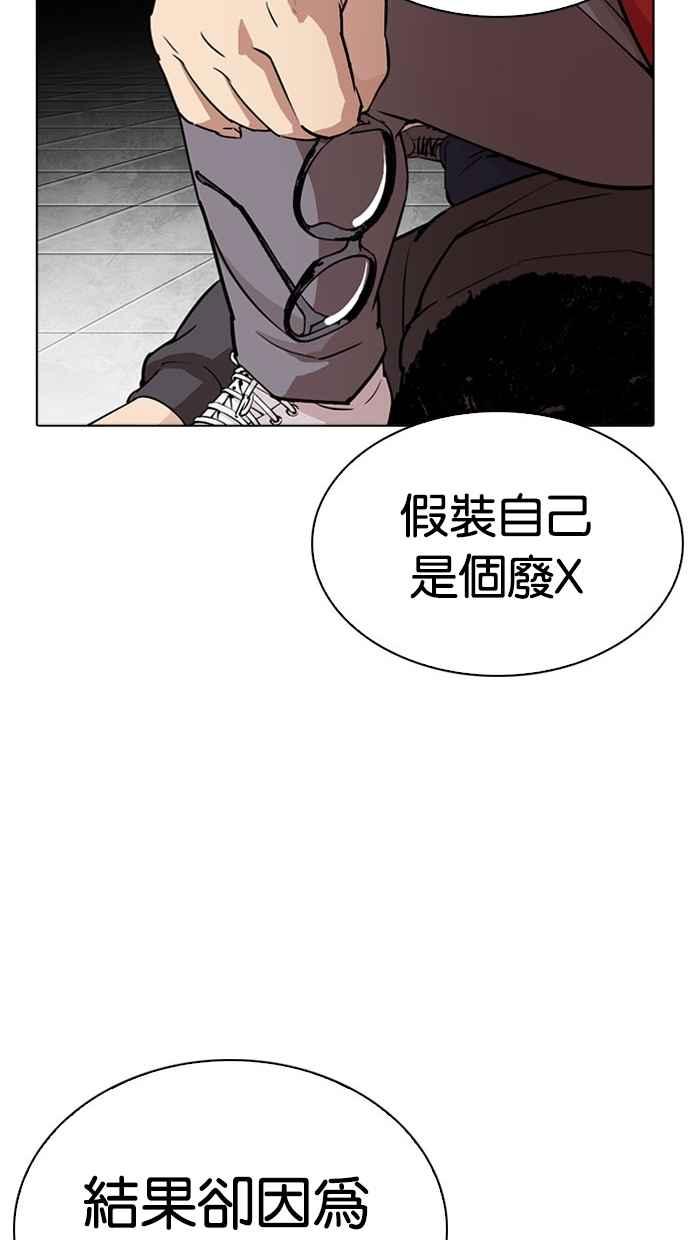 看脸时代 [第294话] 一姟会 [4家子公司] [08] 第94页