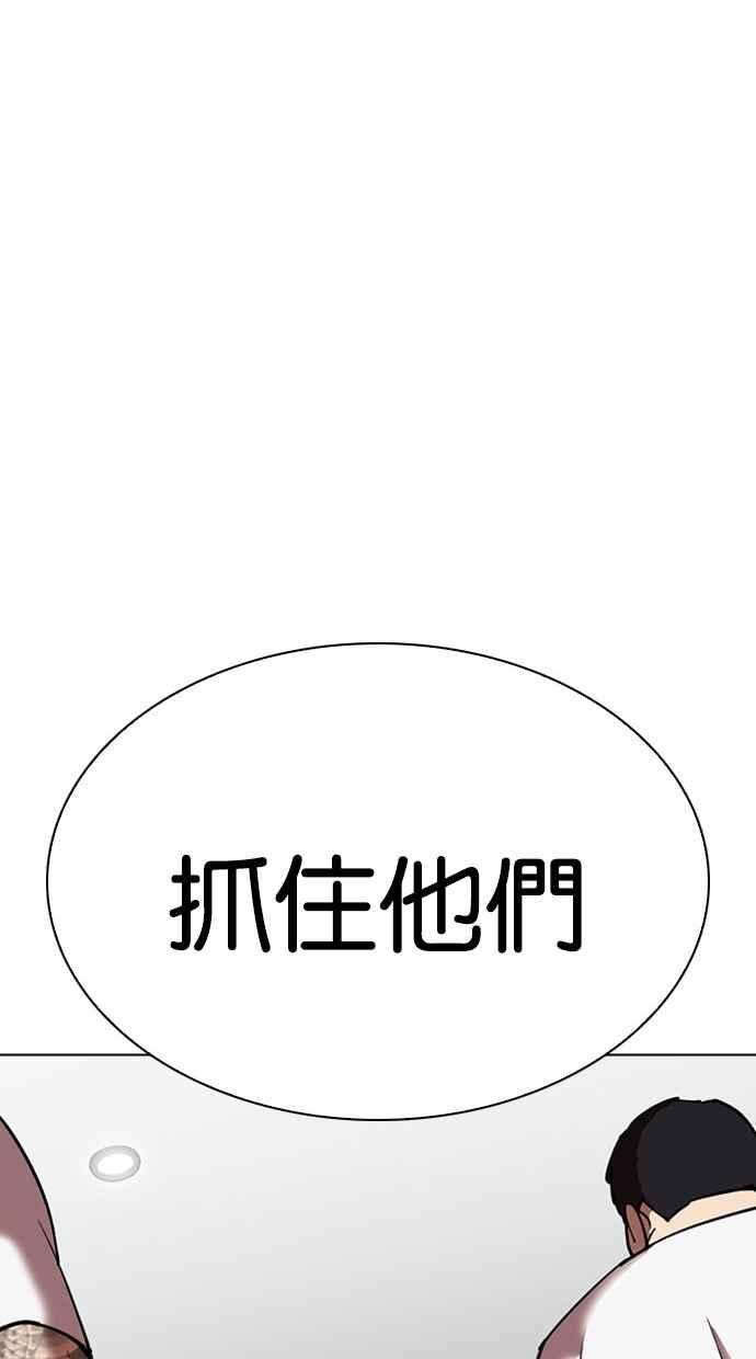看脸时代 [第294话] 一姟会 [4家子公司] [08] 第168页