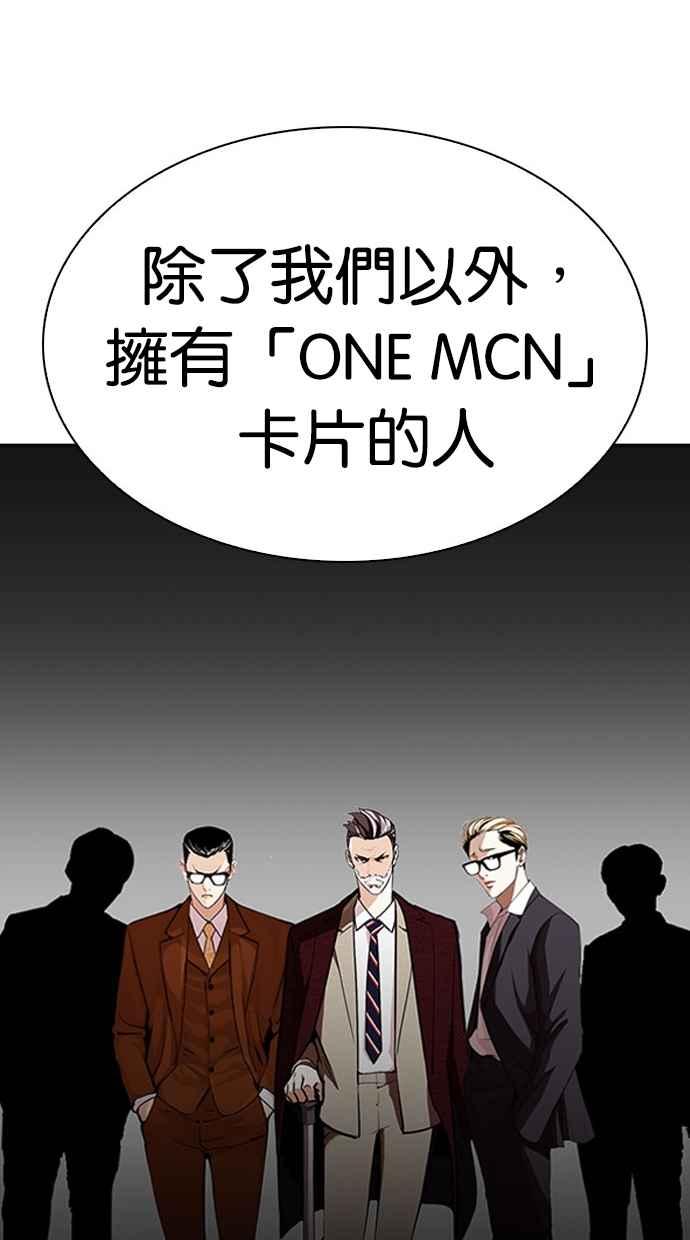 看脸时代 [第294话] 一姟会 [4家子公司] [08] 第102页