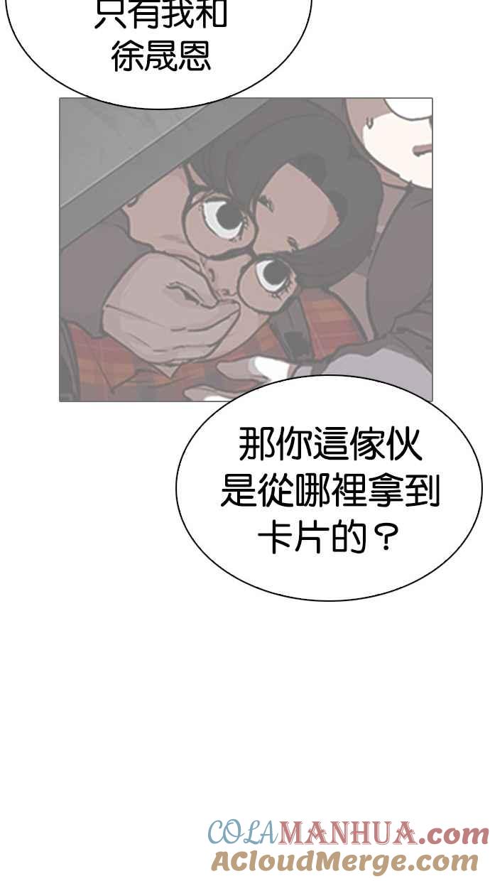 看脸时代 [第294话] 一姟会 [4家子公司] [08] 第101页