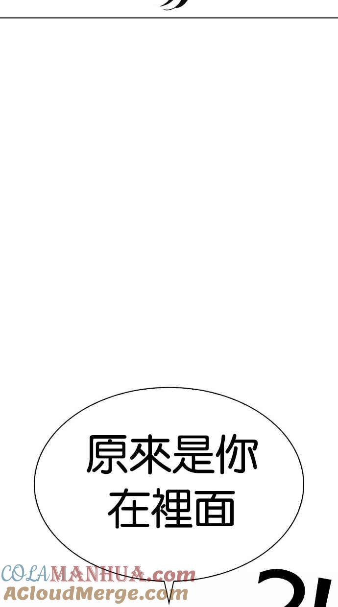 看脸时代 [第294话] 一姟会 [4家子公司] [08] 第89页