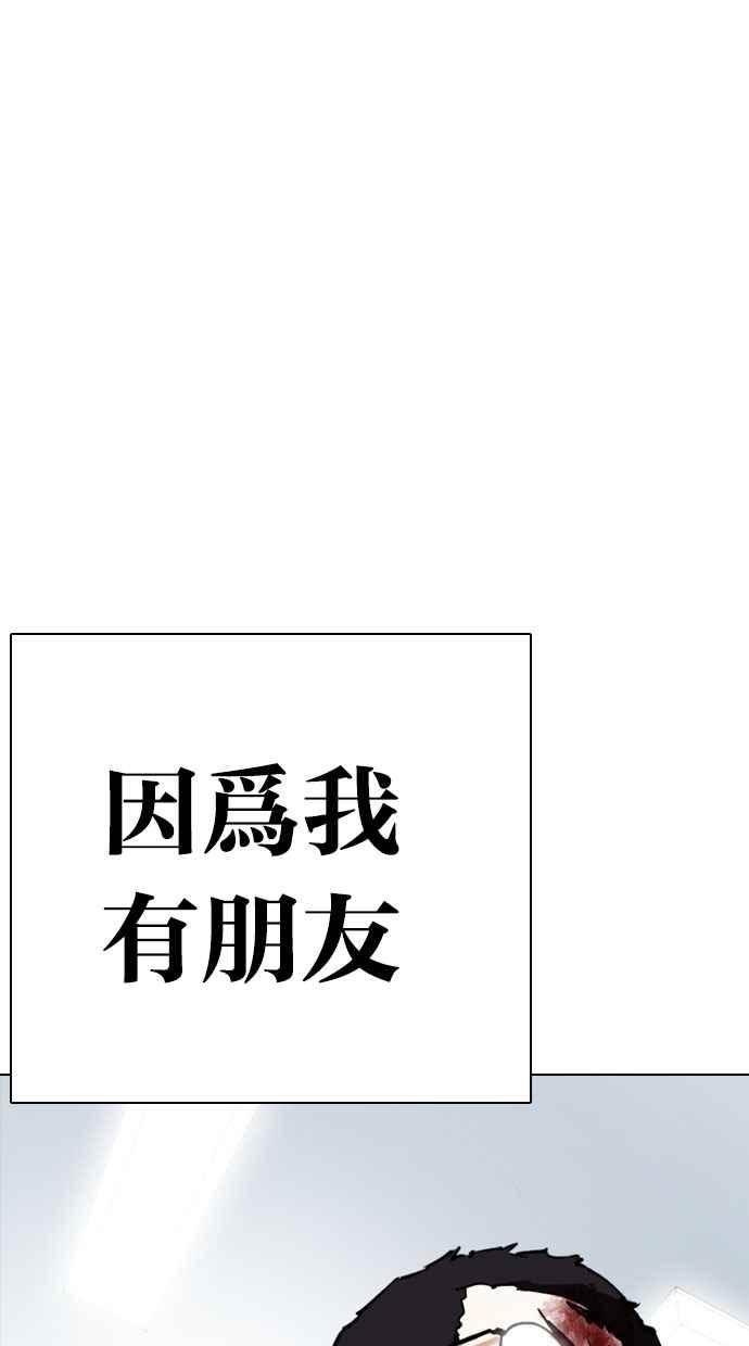 看脸时代 [第294话] 一姟会 [4家子公司] [08] 第60页