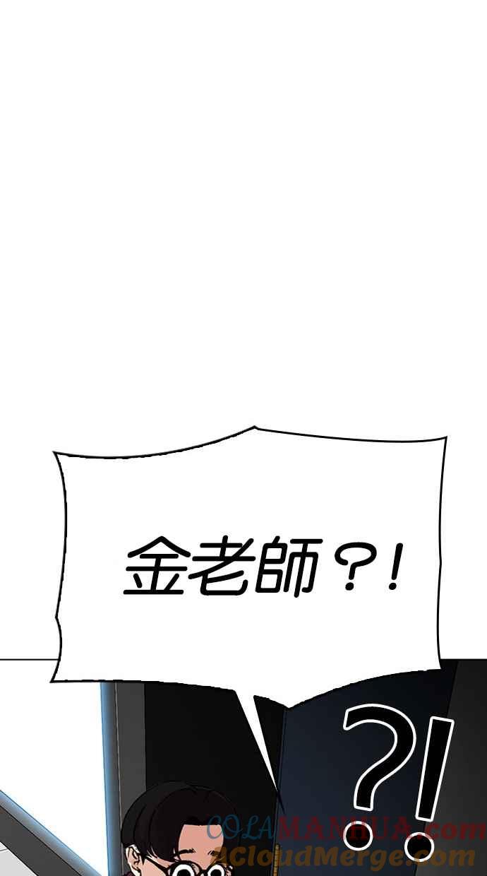 看脸时代 [第294话] 一姟会 [4家子公司] [08] 第81页