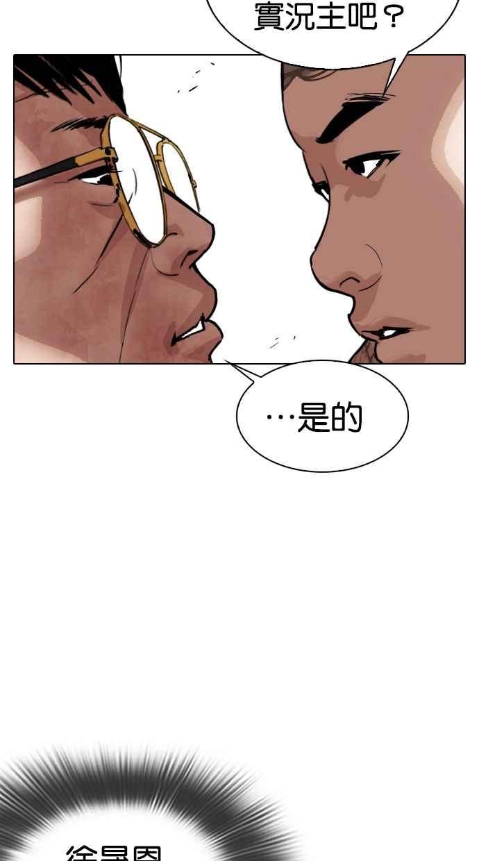 看脸时代 [第294话] 一姟会 [4家子公司] [08] 第15页