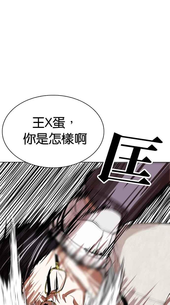 看脸时代 [第294话] 一姟会 [4家子公司] [08] 第127页
