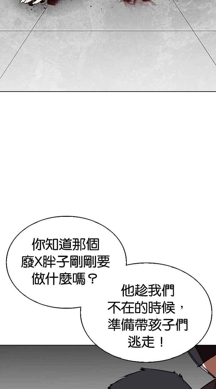 看脸时代 [第294话] 一姟会 [4家子公司] [08] 第135页