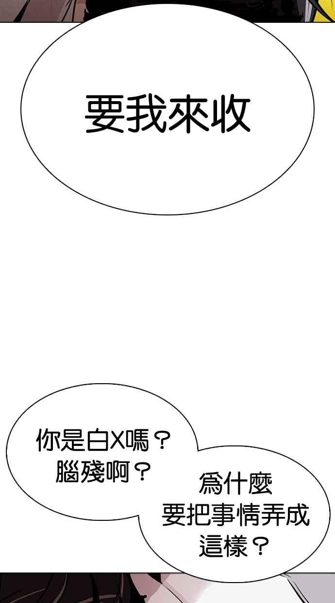 看脸时代 [第294话] 一姟会 [4家子公司] [08] 第130页