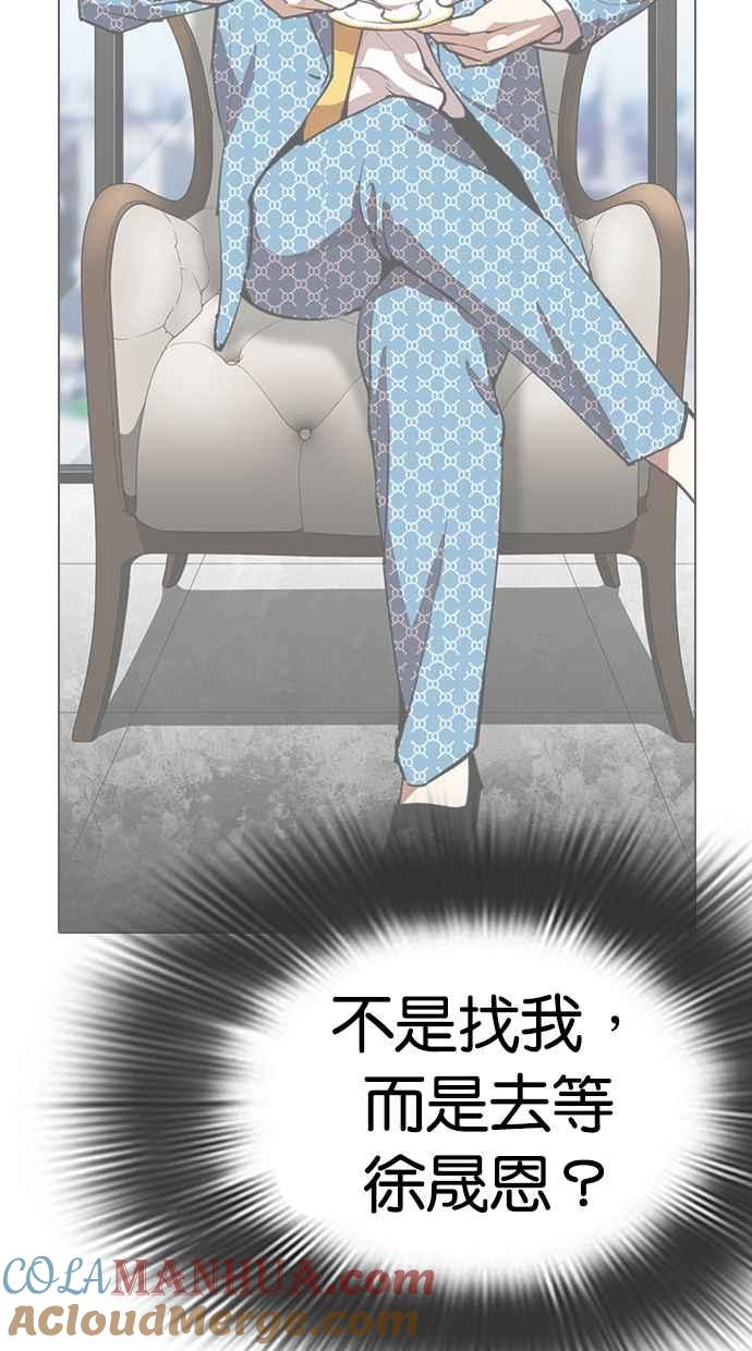 看脸时代 [第294话] 一姟会 [4家子公司] [08] 第21页