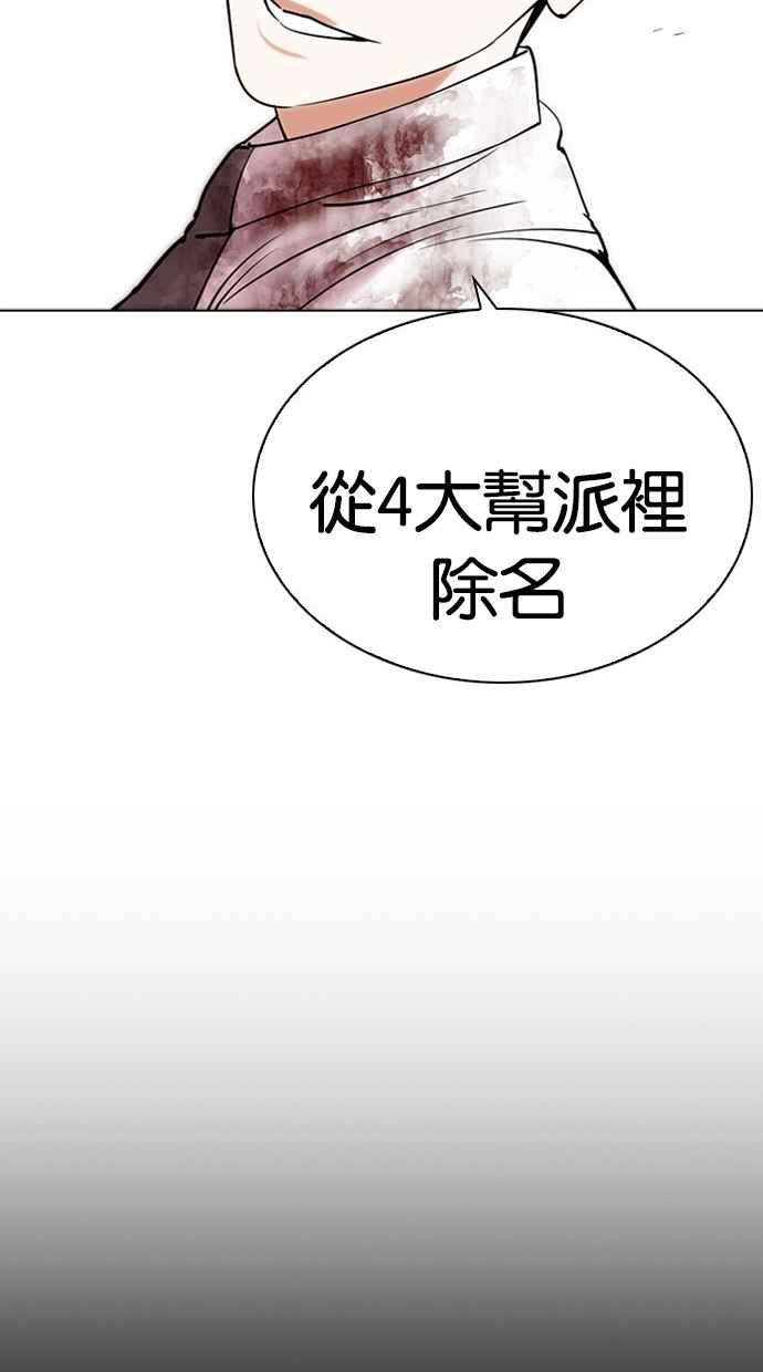 看脸时代 [第294话] 一姟会 [4家子公司] [08] 第160页