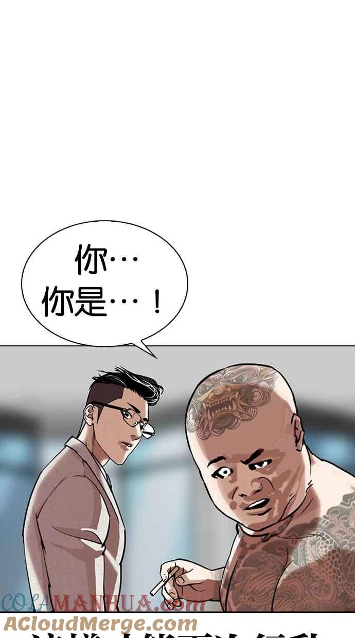 看脸时代 [第294话] 一姟会 [4家子公司] [08] 第145页