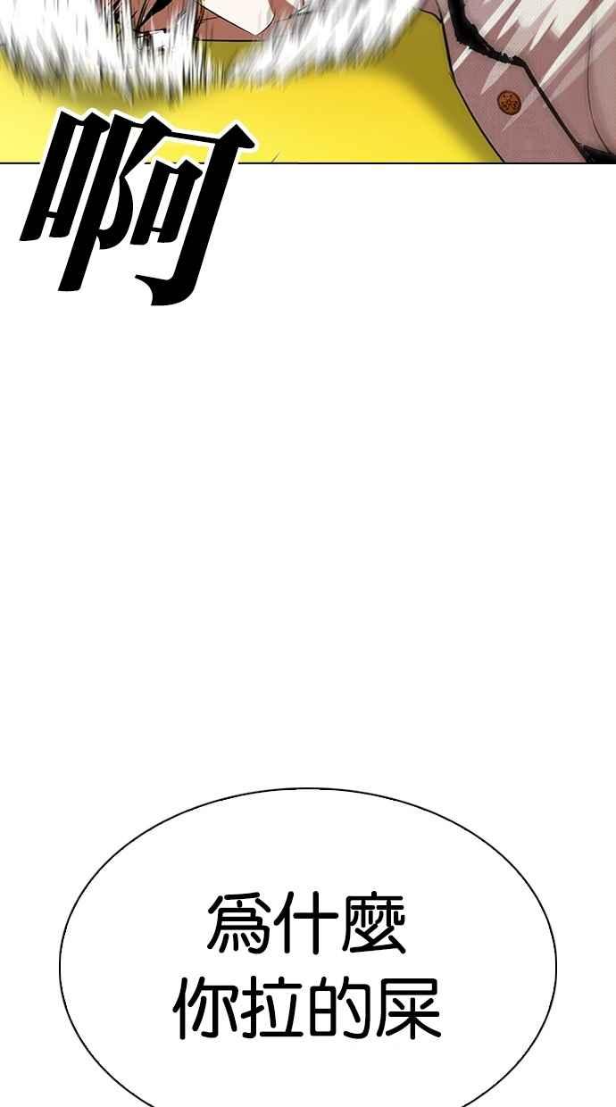 看脸时代 [第294话] 一姟会 [4家子公司] [08] 第128页