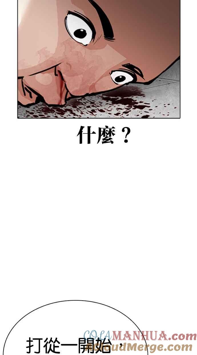 看脸时代 [第294话] 一姟会 [4家子公司] [08] 第97页