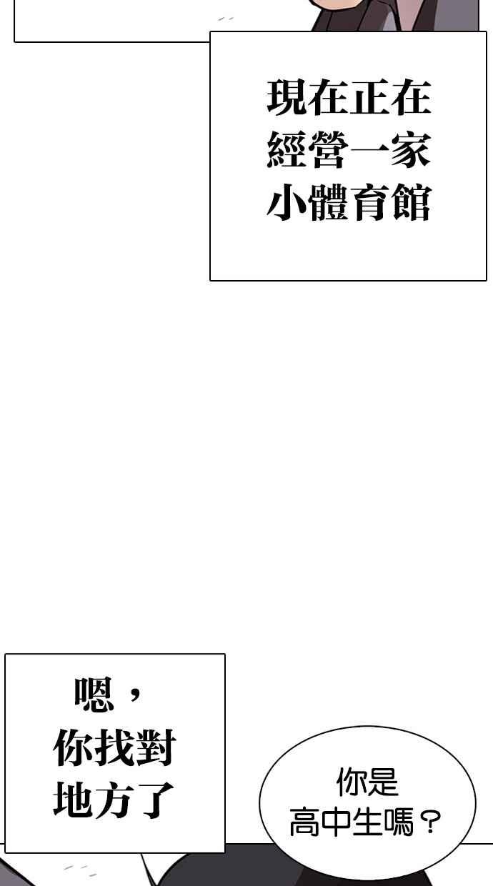 看脸时代 [第295话] 一姟会 [4家子公司] [09] 第38页