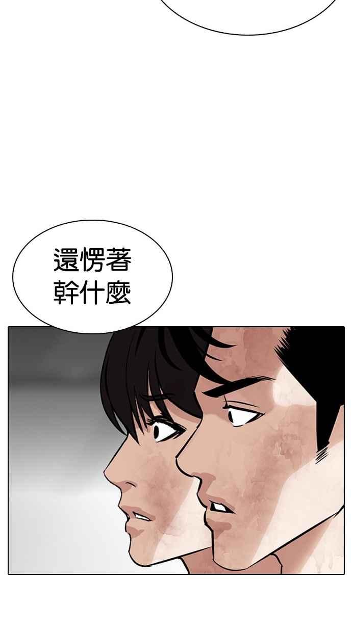 看脸时代 [第295话] 一姟会 [4家子公司] [09] 第94页